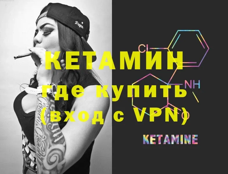 KRAKEN ссылки  Волгореченск  Кетамин ketamine 